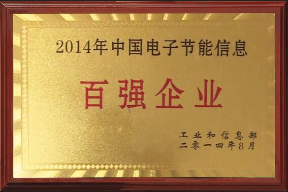百?gòu)?qiáng)企業(yè)1